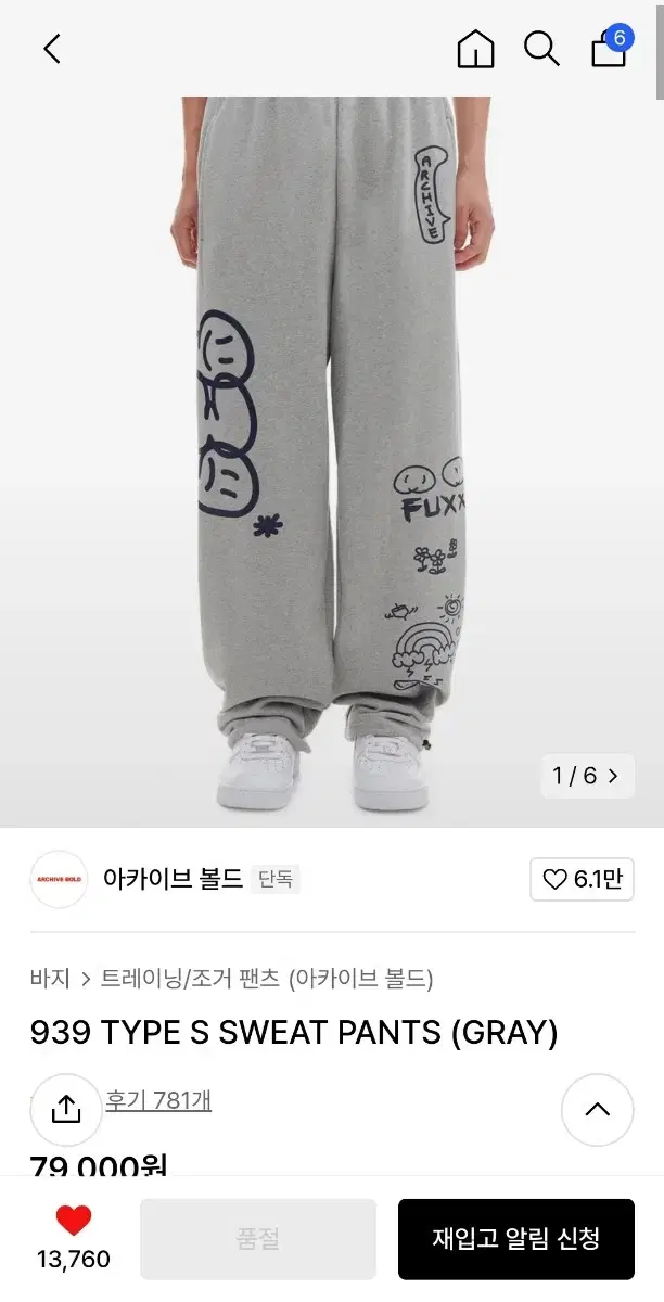 아카이브볼드 939 조거팬츠 바지